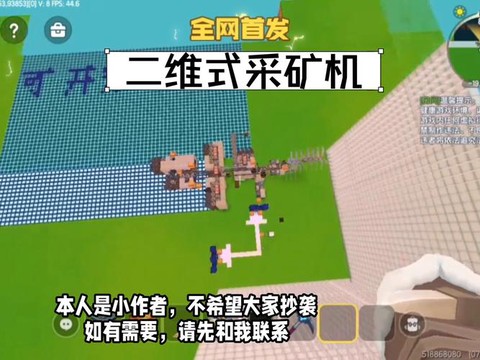 迷你世界怎么造挖掘机