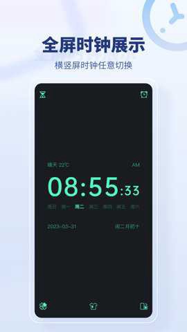 桌面时间[图1]