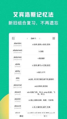 豌豆背单词[图1]