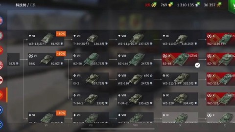 坦克世界坦克怎么出售