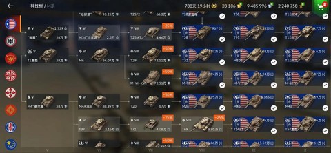 坦克世界坦克怎么出售[图1]