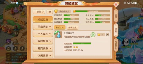 梦幻西游手游新手怎么玩[图1]