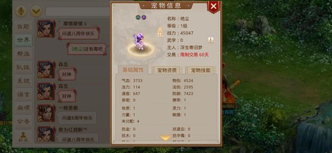 问道手游宠物怎么加点