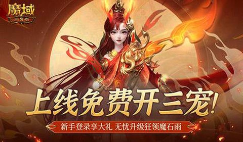 魔域宝宝幸运有什么用