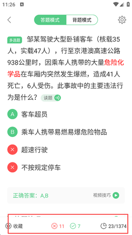 斑斑驾道[图7]