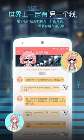 呆呆酱[图2]