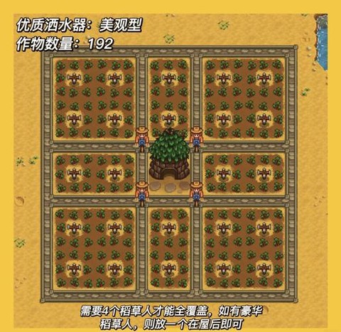 星露谷物语怎么取水[图2]