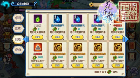 花千骨游戏[图3]