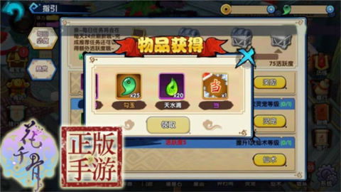 花千骨游戏[图4]