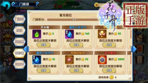 花千骨游戏[图5]