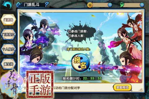 花千骨游戏[图6]