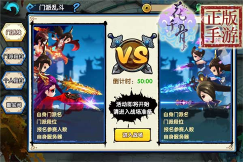 花千骨游戏[图7]