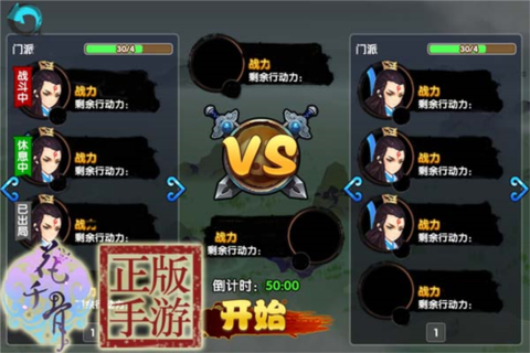 花千骨游戏[图8]