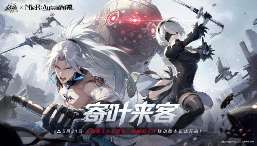 联动尼尔！动作MMO《晶核》周年庆版本5月21日开启