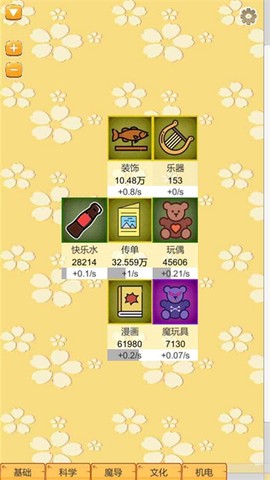 超魔导生产链[图2]