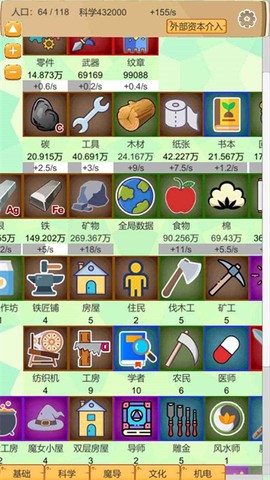 超魔导生产链[图3]