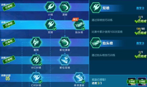 qq飞车怎么起步双喷[图1]