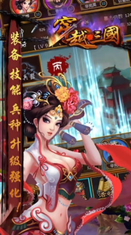 穿越三国[图1]