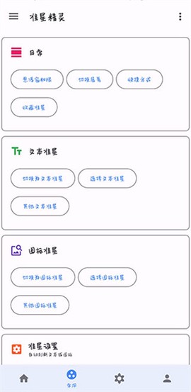 辅助准心助手[图1]