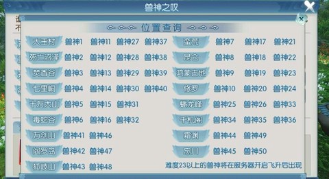 诛仙手游兽神怎么玩