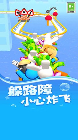 暴走过山车[图2]
