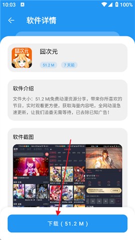 小虎软件库[图4]