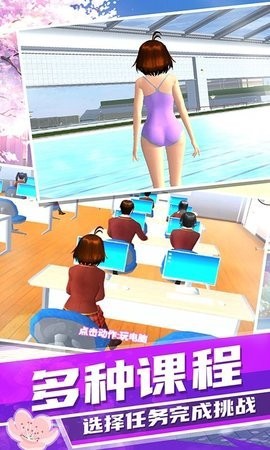 梦幻高校模拟[图1]