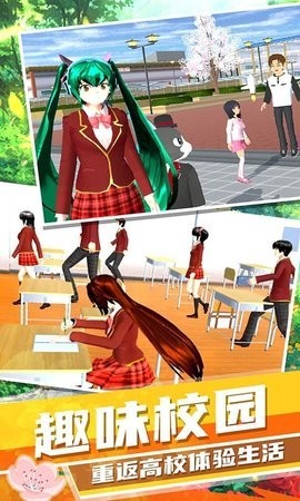 梦幻高校模拟[图2]