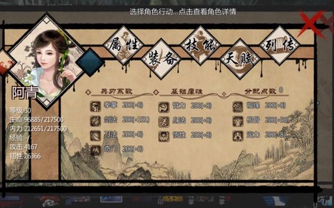 金庸群侠传网游如何赚钱