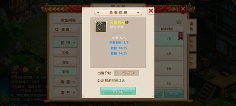 问道手游首饰怎么获得