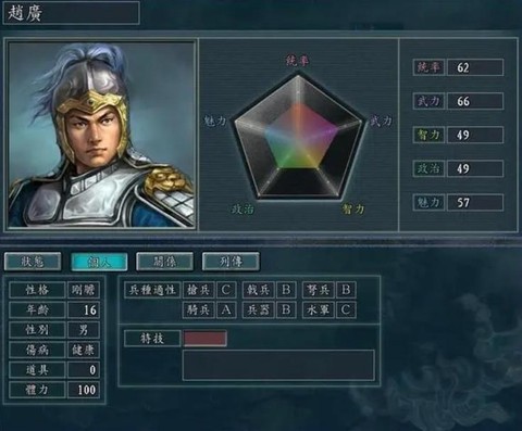 三国志13蜀国如何