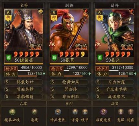 三国志13蜀国如何[图1]