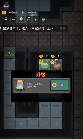 猛鬼宿舍（内置菜单）[图1]