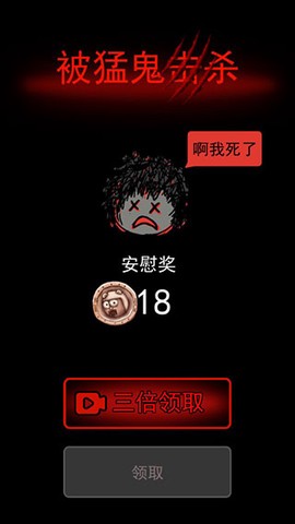 猛鬼宿舍（内置菜单）[图11]
