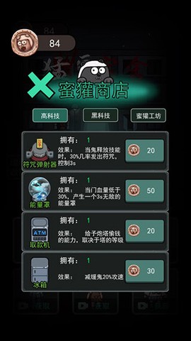 猛鬼宿舍（内置菜单）[图12]
