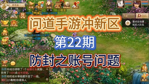 问道手游怎么自动巡逻
