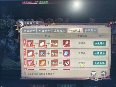 问道手游如何改装备[图1]