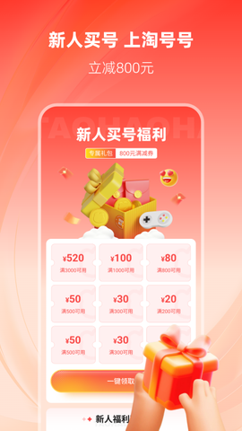 淘号号[图1]