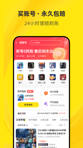 淘号号[图2]