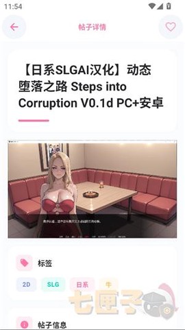 少侠游戏库[图1]