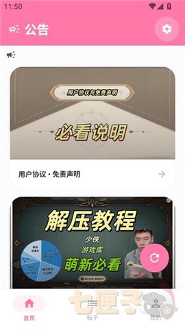少侠游戏库[图3]