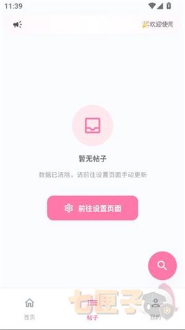 少侠游戏库[图4]