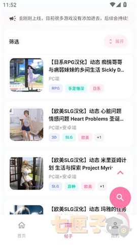 少侠游戏库[图6]