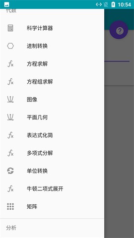 小马几何计算器[图2]