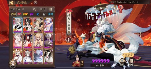 阴阳师声望怎么获得