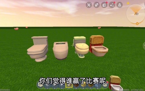 迷你世界怎么做座便器[图1]