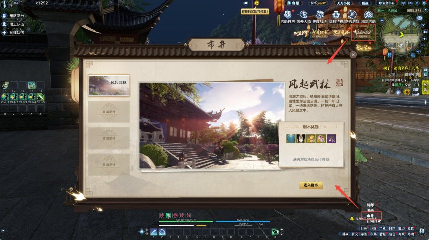《天涯明月刀》新身份「市井」上线体验服，正式服5月25开启[图2]