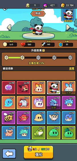 龙傲天模拟器[图5]