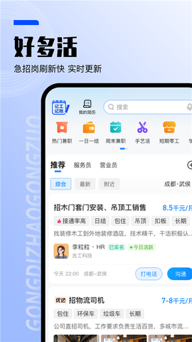 工地找工作[图1]