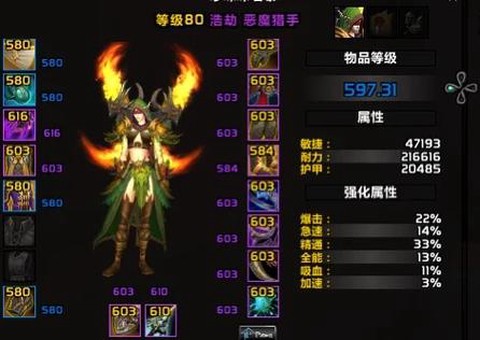 魔兽精通是什么属性[图2]